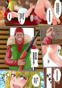Page 18 of 皮モノ童話『赤すきん』 - preview thumbnail