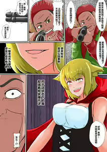 Page 19 of 皮モノ童話『赤すきん』 - preview thumbnail