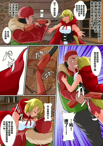 Page 20 of 皮モノ童話『赤すきん』 - preview thumbnail
