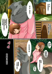 Page 6 of 皮モノ童話『赤すきん』 - preview thumbnail