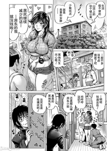 Page 116 of Hataraku Sukebe Onee-san | 职场里的好色大姐姐 - preview thumbnail