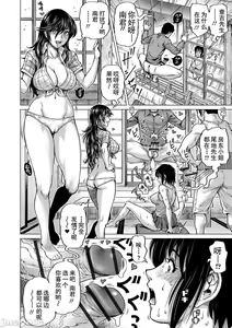 Page 132 of Hataraku Sukebe Onee-san | 职场里的好色大姐姐 - preview thumbnail