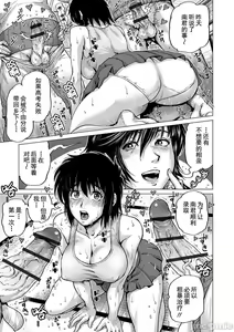 Page 133 of Hataraku Sukebe Onee-san | 职场里的好色大姐姐 - preview thumbnail