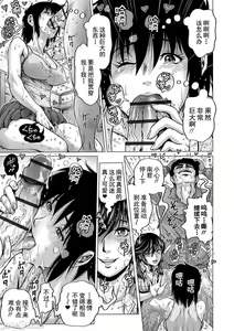 Page 137 of Hataraku Sukebe Onee-san | 职场里的好色大姐姐 - preview thumbnail