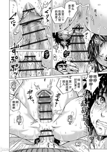 Page 140 of Hataraku Sukebe Onee-san | 职场里的好色大姐姐 - preview thumbnail
