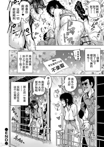 Page 144 of Hataraku Sukebe Onee-san | 职场里的好色大姐姐 - preview thumbnail