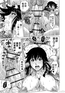 Page 161 of Hataraku Sukebe Onee-san | 职场里的好色大姐姐 - preview thumbnail