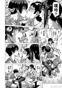 Page 170 of Hataraku Sukebe Onee-san | 职场里的好色大姐姐 - preview thumbnail