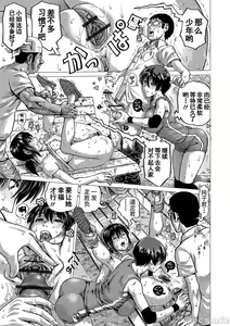 Page 177 of Hataraku Sukebe Onee-san | 职场里的好色大姐姐 - preview thumbnail