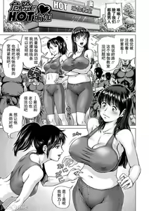 Page 181 of Hataraku Sukebe Onee-san | 职场里的好色大姐姐 - preview thumbnail