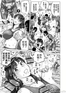 Page 189 of Hataraku Sukebe Onee-san | 职场里的好色大姐姐 - preview thumbnail