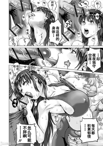 Page 190 of Hataraku Sukebe Onee-san | 职场里的好色大姐姐 - preview thumbnail