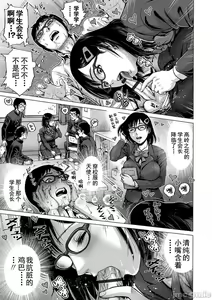 Page 41 of Hataraku Sukebe Onee-san | 职场里的好色大姐姐 - preview thumbnail