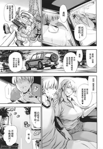 Page 103 of Anata no Oku-san Uwaki Shitemasu yo | 你的妻子正在外遇哟 - preview thumbnail