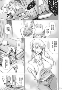Page 107 of Anata no Oku-san Uwaki Shitemasu yo | 你的妻子正在外遇哟 - preview thumbnail
