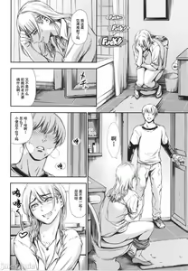 Page 108 of Anata no Oku-san Uwaki Shitemasu yo | 你的妻子正在外遇哟 - preview thumbnail