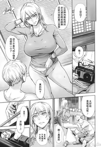 Page 121 of Anata no Oku-san Uwaki Shitemasu yo | 你的妻子正在外遇哟 - preview thumbnail