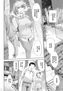 Page 16 of Anata no Oku-san Uwaki Shitemasu yo | 你的妻子正在外遇哟 - preview thumbnail