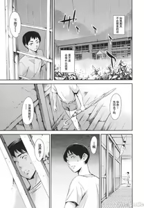 Page 187 of Anata no Oku-san Uwaki Shitemasu yo | 你的妻子正在外遇哟 - preview thumbnail