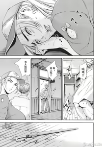 Page 191 of Anata no Oku-san Uwaki Shitemasu yo | 你的妻子正在外遇哟 - preview thumbnail