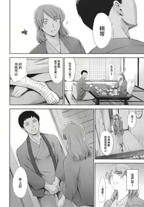 Page 36 of Anata no Oku-san Uwaki Shitemasu yo | 你的妻子正在外遇哟 - preview thumbnail