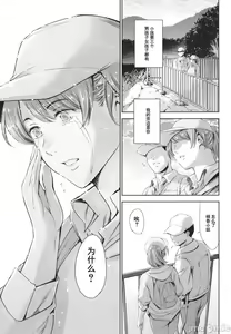 Page 67 of Anata no Oku-san Uwaki Shitemasu yo | 你的妻子正在外遇哟 - preview thumbnail