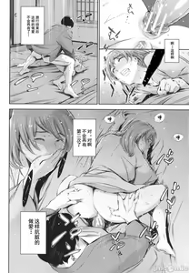 Page 72 of Anata no Oku-san Uwaki Shitemasu yo | 你的妻子正在外遇哟 - preview thumbnail