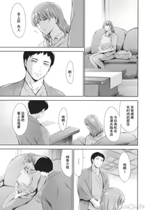 Page 93 of Anata no Oku-san Uwaki Shitemasu yo | 你的妻子正在外遇哟 - preview thumbnail