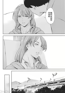 Page 94 of Anata no Oku-san Uwaki Shitemasu yo | 你的妻子正在外遇哟 - preview thumbnail