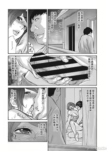 Page 103 of Uzuku Onna Joushi o Name Netori | 舔了睡了饑渴的女上司 - preview thumbnail