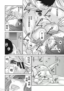Page 109 of Uzuku Onna Joushi o Name Netori | 舔了睡了饑渴的女上司 - preview thumbnail