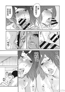 Page 128 of Uzuku Onna Joushi o Name Netori | 舔了睡了饑渴的女上司 - preview thumbnail