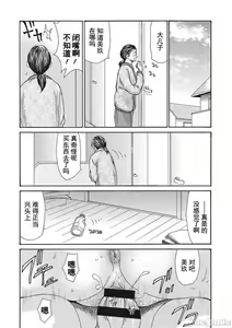 Page 134 of Uzuku Onna Joushi o Name Netori | 舔了睡了饑渴的女上司 - preview thumbnail