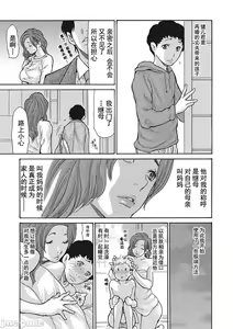 Page 158 of Uzuku Onna Joushi o Name Netori | 舔了睡了饑渴的女上司 - preview thumbnail