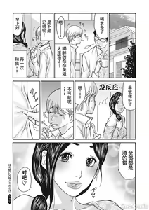 Page 187 of Uzuku Onna Joushi o Name Netori | 舔了睡了饑渴的女上司 - preview thumbnail