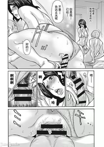 Page 215 of Uzuku Onna Joushi o Name Netori | 舔了睡了饑渴的女上司 - preview thumbnail