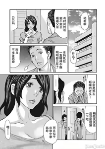 Page 223 of Uzuku Onna Joushi o Name Netori | 舔了睡了饑渴的女上司 - preview thumbnail