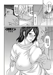 Page 224 of Uzuku Onna Joushi o Name Netori | 舔了睡了饑渴的女上司 - preview thumbnail