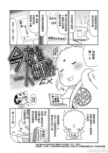 Page 243 of Uzuku Onna Joushi o Name Netori | 舔了睡了饑渴的女上司 - preview thumbnail