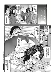 Page 25 of Uzuku Onna Joushi o Name Netori | 舔了睡了饑渴的女上司 - preview thumbnail