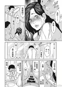 Page 41 of Uzuku Onna Joushi o Name Netori | 舔了睡了饑渴的女上司 - preview thumbnail