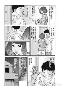 Page 97 of Uzuku Onna Joushi o Name Netori | 舔了睡了饑渴的女上司 - preview thumbnail