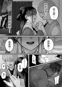 Page 16 of Itabasami na Wakachi Ai 3 - preview thumbnail