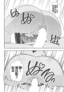 Page 13 of Seihitsu-chan no Kougeki | 靜謐醬的攻勢! - preview thumbnail