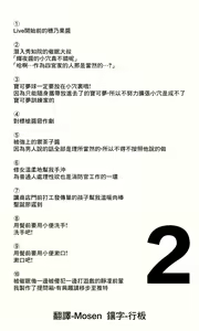 Page 15 of 改變常識系列推特短篇 | 常識改変シリーズ - preview thumbnail