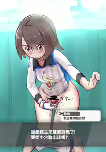 Page 18 of 改變常識系列推特短篇 | 常識改変シリーズ - preview thumbnail