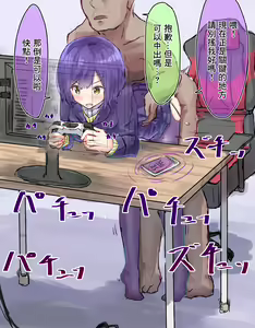 Page 28 of 改變常識系列推特短篇 | 常識改変シリーズ - preview thumbnail