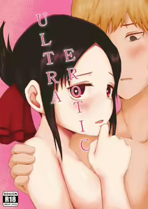 ULTRA EROTIC - hentai manga cover image