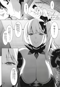 Page 109 of FGO Paizuri Goudou 2 ~Eirei Nyuukyou Ryouiki Zuridea le Fay~ | FGO Paizuri Collection 2 ~Zuridea le Fay: Heroic Spirit's Breast-Press Domain - preview thumbnail