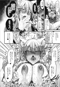Page 134 of FGO Paizuri Goudou 2 ~Eirei Nyuukyou Ryouiki Zuridea le Fay~ | FGO Paizuri Collection 2 ~Zuridea le Fay: Heroic Spirit's Breast-Press Domain - preview thumbnail